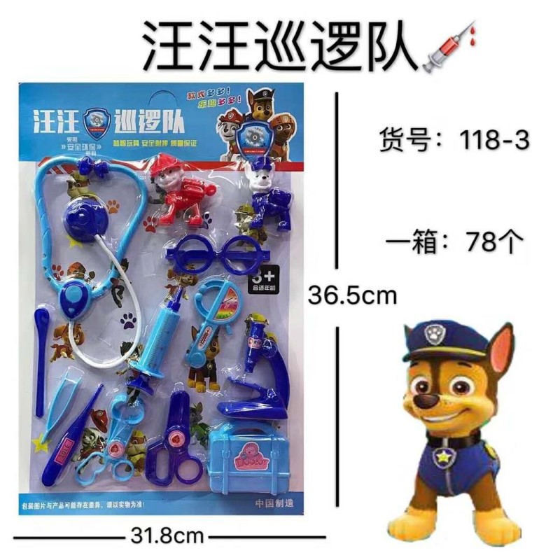 Búp bê mô phỏng, dụng cụ y tế, đồ chơi, thuốc, đồ chơi, đồ chơi, 12 bộ, 118-3, đồ chơi, lô hỗn hợp nhà búp bê