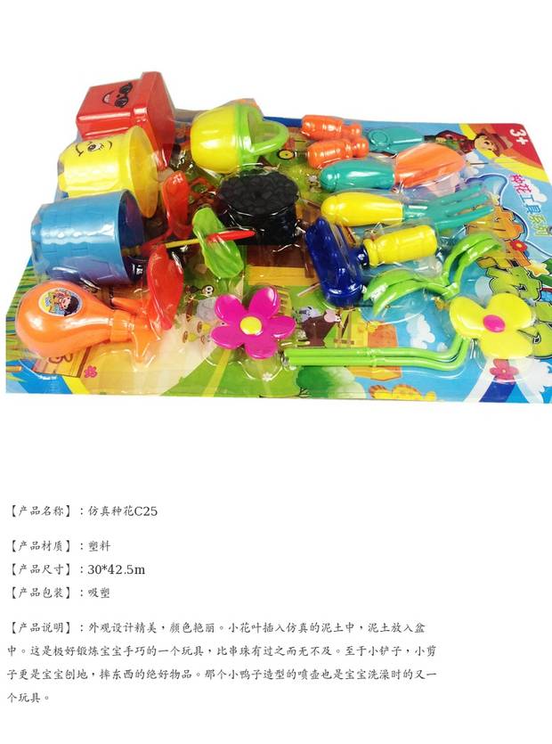 Mô phỏng hoa đồ chơi C25 người làm vườn nhỏ chơi nhà đồ chơi giáo dục đồ chơi trẻ em đồ chơi bán buôn hỗn hợp trò chơi lắp ghép