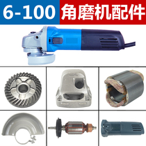 6-100 Angle Grinder Accessories Rotor Stator Carbon Brush Cabinet Pressure Plate Bearing Gear Repair Switch Grinding Machine