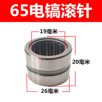 Suitable for Hitachi PH65A electric pick needle roller bearing (for connecting rod) 65 electric pick needle roller bearing 65 electric pick connecting rod
