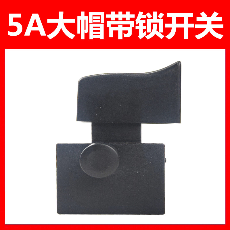 Fit 16a electric drill switch high power aircraft drill mixer switch electric tool switch electric accessories