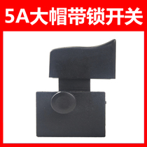 With 16a electric drill switch high power flying machine drill mixer switch power tool switch electric accessories