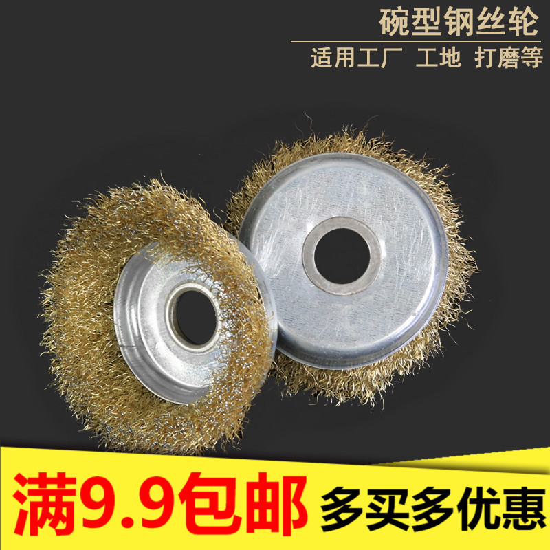 Bowl type steel wire wheel steel wire brush electric drill electric grinding with shank wood grinding head metal rust removing deburring polished polished