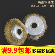 Bowl type wire wheel wire brush electric drill electric grinding with handle wood grinding head metal rust removal deburring polishing and polishing
