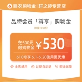 莉诗芳 Скидки с скидкой в ​​магазине с наложением золота