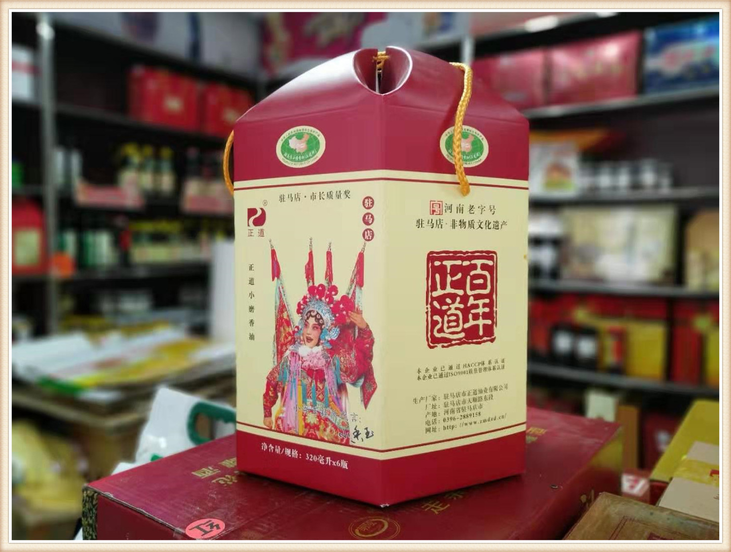 Zhengdao Greater Centennial Sesame Oil Gift Box 320ml × 6 bottles Home Commercial Hotpot Dip Stone Mill in the Marshop Property