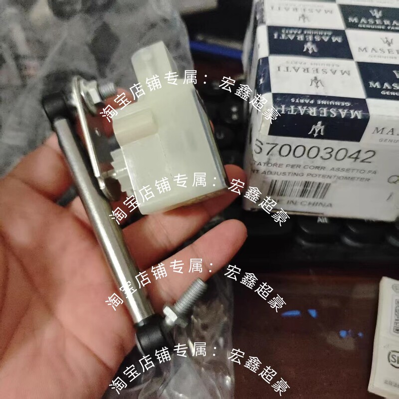 Suitable for Maserati Ghibli Quattroporte Levante Headlight Level Height Sensor Repair Replacement Parts Suitable for Maserati Ghibli Quattroporte Levante Headlight Level Height Sensor Repair Replacement Parts