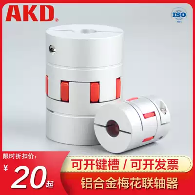 Double diaphragm coupling Elastic plum blossom type high torque screw stepping Servo Motor Motor screw connector