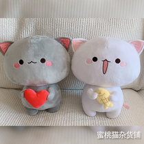 (Original)PEACH CAT PLUSH doll CUTE doll pillow to send girls day gifts for couples