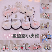 50cm star Deluo small leather shoes Stella shoes plush doll princess shoes star rabbit medium S small shoes