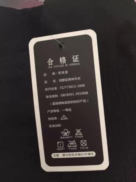 Corset amincissant - Ref 695549 Image 9