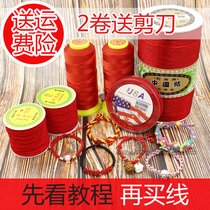 Red rope braided hand rope Necklace rope material Hand woven ring Female bracelet braided couple pair anklet