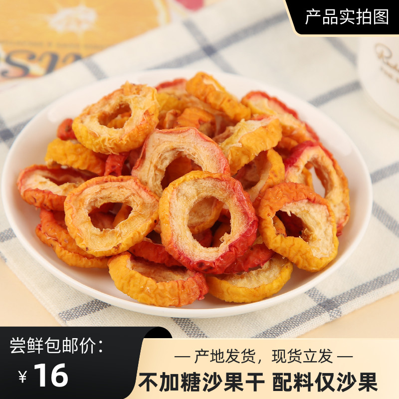 Stone scooters no added sugar shagot dry regular production quality assurance not to add original flavor acid sweet snacks-Taobao