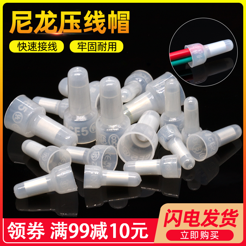 Nylon pacifier pressure line cap Quick terminal block Wire terminal block closed terminal CE-2 100pcs pack