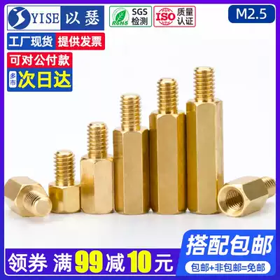 Hexagonal copper column M2M2 5 Hexagonal isolation column single-pass copper stud main board copper column main shell copper stud copper pillar