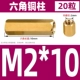 M2*10 (20)