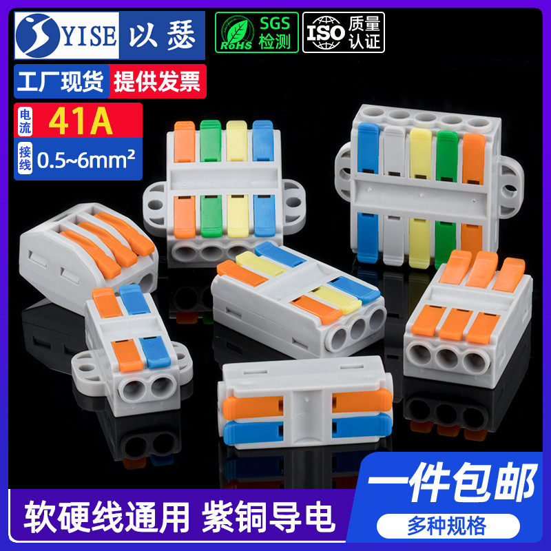 High power 6 square fast terminal terminal wire connector and line column docking artificial device