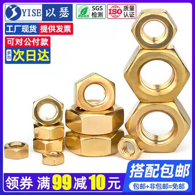 Copper nut tong luo mao tong liu jiao nut M2 M2 5 M3 M4 M5 M6 M8M10M12M14M20