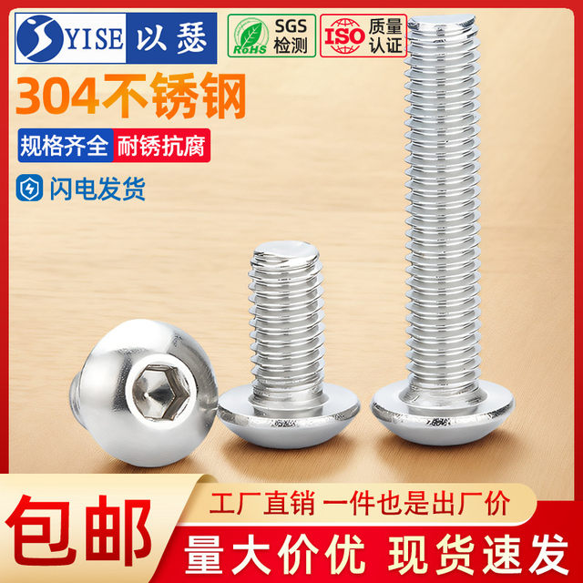304 stainless steel disc head round head hexagon screw