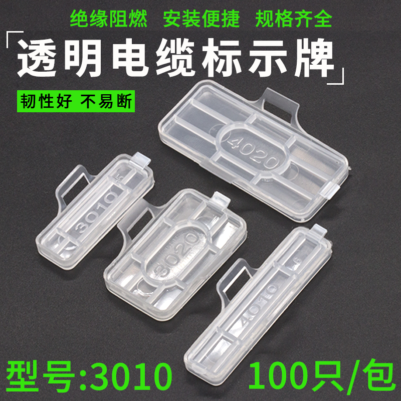 3010 Wire and cable marking nameplate Waterproof transparent cable marking plate Marking box Cable tie tag tag box