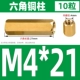 M4*21 (10)