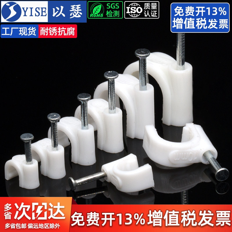 Steel Nail Wire Clips, Round Wire Fixing Clips, Network Cable Clips, Wall Nails, Wire Nails, Wire Clips, Cable Organizer, 100 Pieces Steel Nail Wire Clips, Round Wire Fixing Clips, Network Cable Clips, Wall Nails, Wire Nails, Wire Clips, Cable Organizer, 100 Pieces