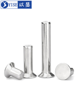 304 stainless steel countersunk head rivet GB869 solid rivet flat head hammer flat cone head M2M2 5M3M4M5M6