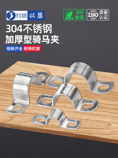 304 stainless steel thickened horse clamp u type snap tube clamp throat clamp water pipe clamp saddle clamp