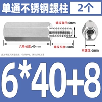 M6*40+8 (2)