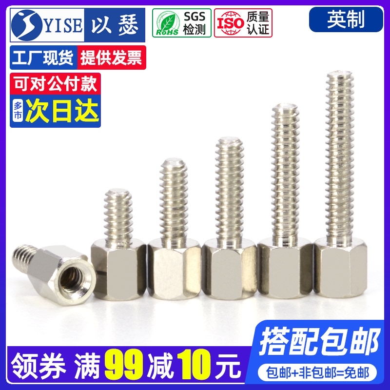 Nickel plated imperial copper column Computer chassis motherboard hexagonal copper stud VGA connector DB head serial port screw column 4-40