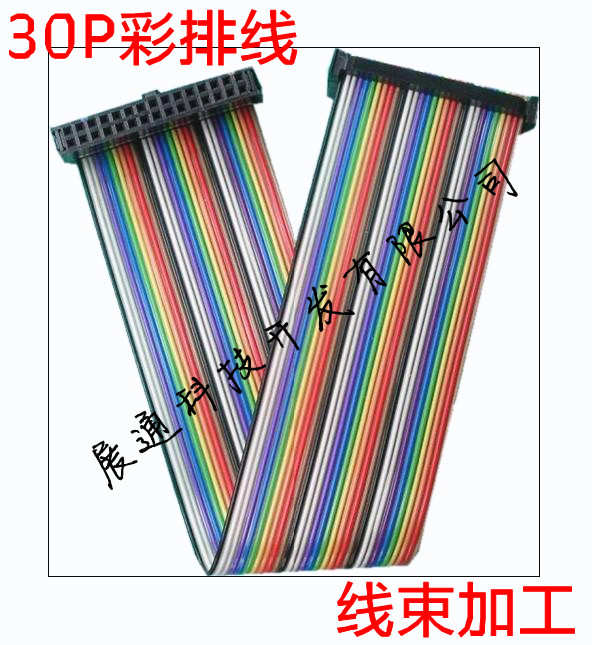 30P rehearsal line 2 54mm spacing rainbow line 30P line high quality wire 7 strands*0 127mm core
