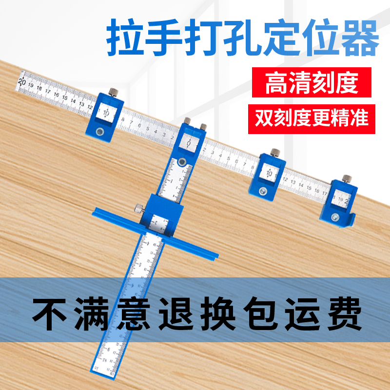 Handle punching artifact lengthened woodworking overall cabinet door drilling hole fixing tool installation tool wardrobe door drilling locator