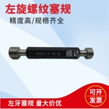 LH LEFT Dental Regulation против Dental Ring M14M15M16M18M20M22M30*2*1,5*1*0,75*1,25*0,5