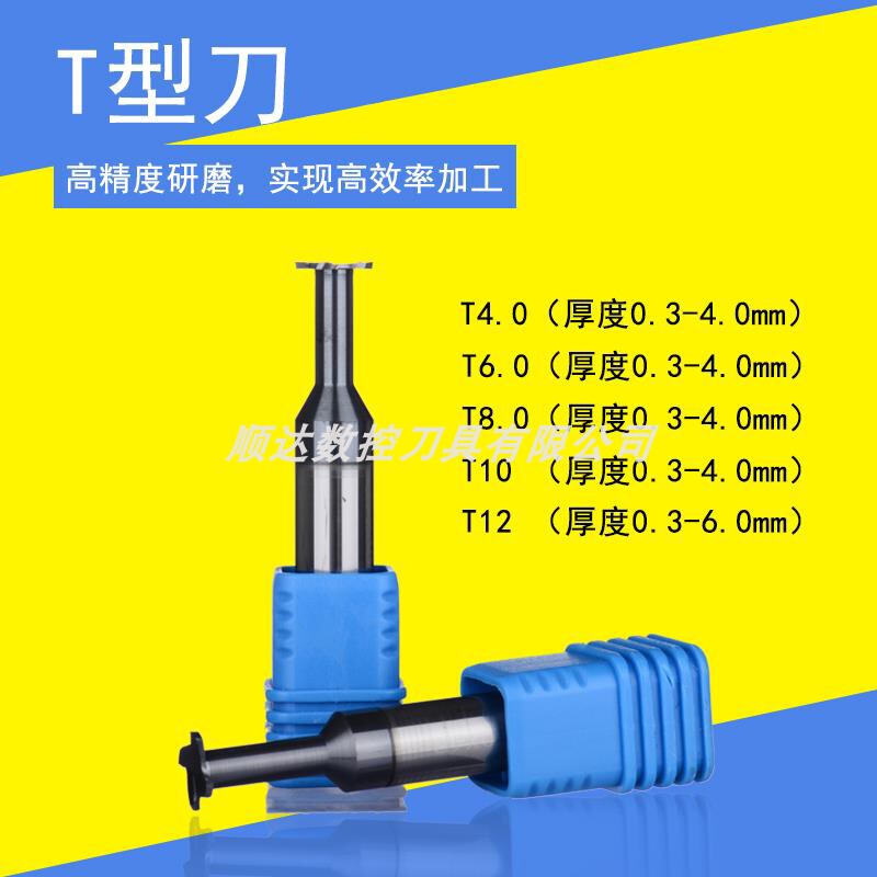 Tungsten Steel Alloy T-Type Cutter Coated T-Slot Cutter for Aluminum 1/1.5/2/3/4/6/8/10/12/14/16/20*0.5 Tungsten Steel Alloy T-Type Cutter Coated T-Slot Cutter for Aluminum 1/1.5/2/3/4/6/8/10/12/14/16/20*0.5
