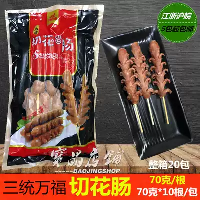 Santong Wanfu cut flower sausage Meat flower sausage Cut flower sausage pure meat sausage 700g 10 fried snacks New product