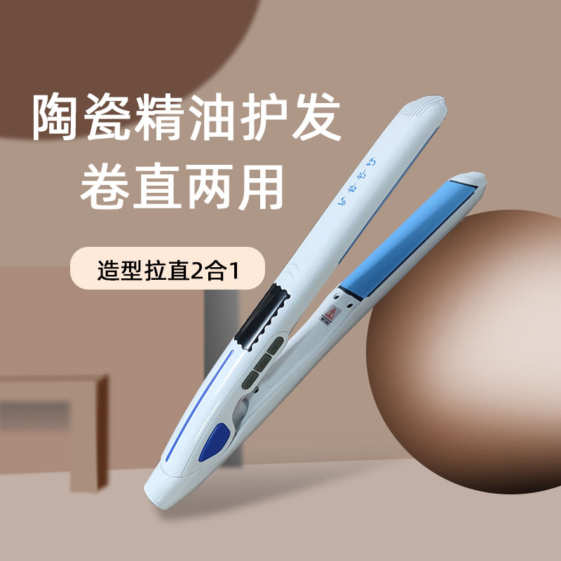 Straight Hair Splint Hairdressshop Professional Hair Salon Special Home Negative Ion Not Injury Hair Curly Hair Straightaway Thermostatic Straight Plate Clip