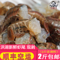 SF air Hubei Honghu crayfish fresh shrimp tail shrimp ball fresh lobster large fresh aquatic products non-frozen