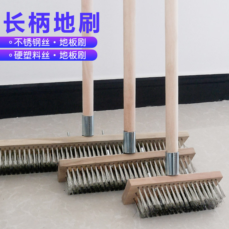Long-Handled Wire Floor Brush for Cleaning Courtyard Cement Floors, Marble Floor Tiles, Mud, Moss, Fish Pond Water Boards, and Floorboards