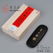 1 6 Two Qingyu case premium pine tobacco skin glue 80 years of pine tobacco Cao Su Gong Yi Su Zhai