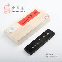 Two-two Huaqing Pools Purple Tung Oil Smoke Cao Vegetarian Art Millet Fasting and Calligraphy Ink-Feng Liangcai Ink Block