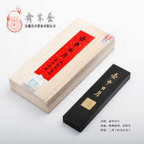 Two or two Pot Sun and Moon special pure oil fume skin glue Cao Sugong Yi Su Zhai Feng Liangcai ink stick ink ingot