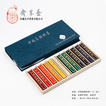 Twelve colors Chinese painting pigment ink color ink Cao Sugong Yi Su Zhai Feng Liangcai Hui Ink ink block ink stick