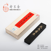 Two or two Rongma scholar special pure Tong oil smoke skin glue Cao Su Gongyi Suzhai Feng Liangcai ink ingot