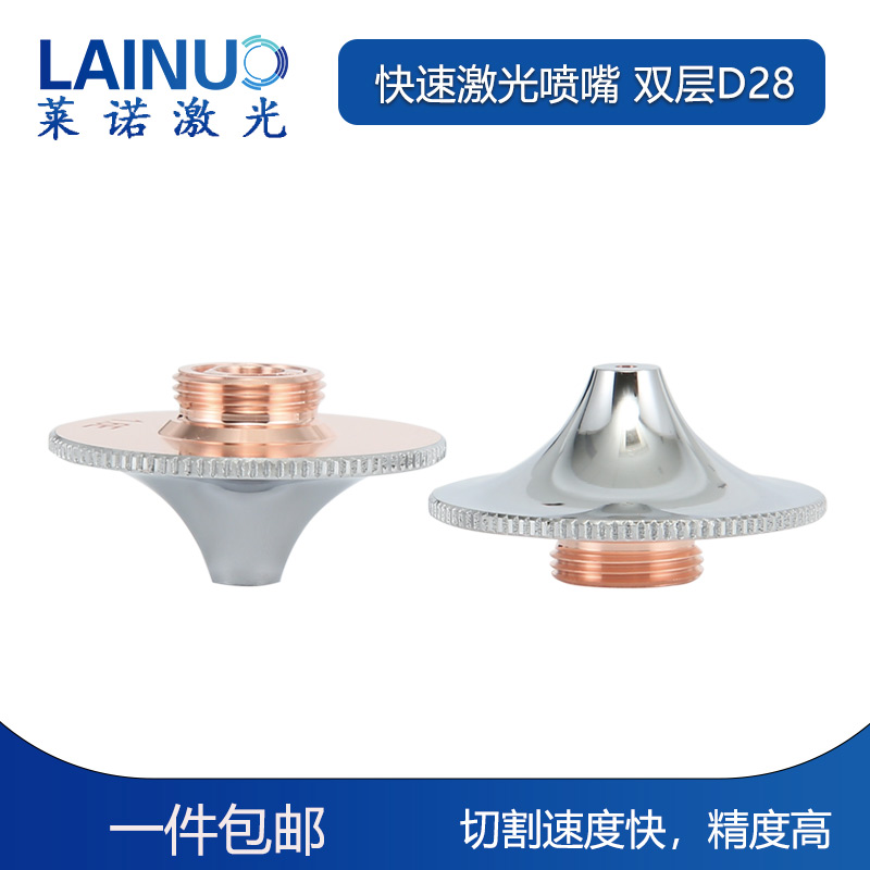 Han's Chutian Leading Bond Fast Laser Nozzle D28 Prey Laser Cutting Head Fiber Laser