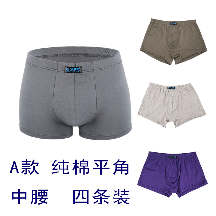 Đồ lót nam cotton cao eo boxer thanh niên cũ của cha quần dưới modal triangle eo lỏng quần chất béo