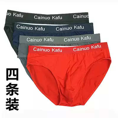 Four-pack men's underwear breifs modal Ice Silk bamboo fiber middle waist youth safety pants fat guy red shorts