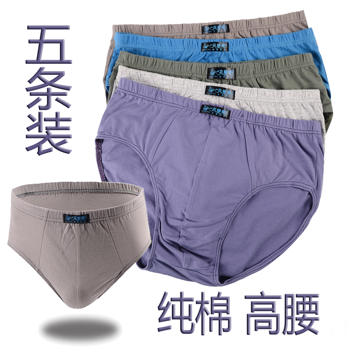 Trung niên và cũ đồ lót nam cũ bông tam giác quần đáy quần short cotton kích thước lớn nam lỏng quần cao eo quần