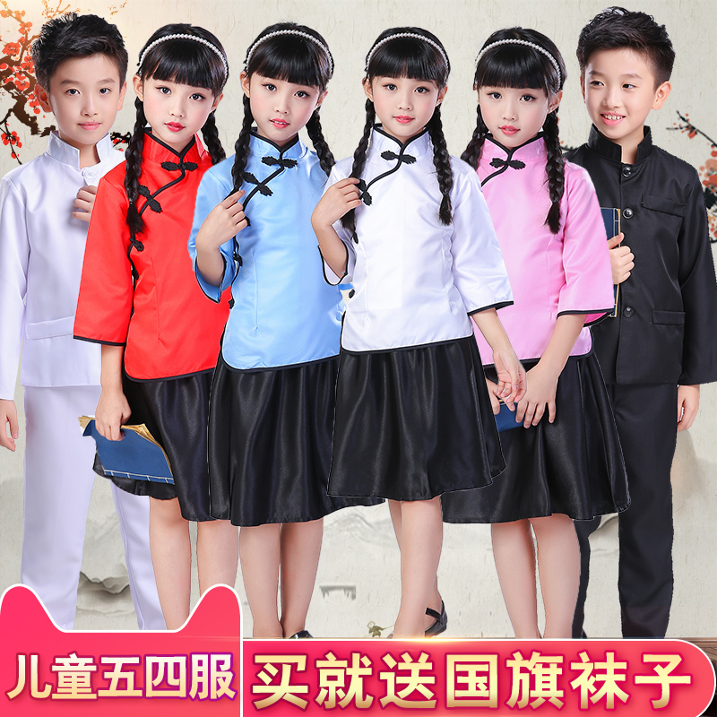 Children's Republic of China Style Clothing Students May 4th Youth Zhongshan Men's and Women's Cotton Hanfu Chorus Recitation Performance