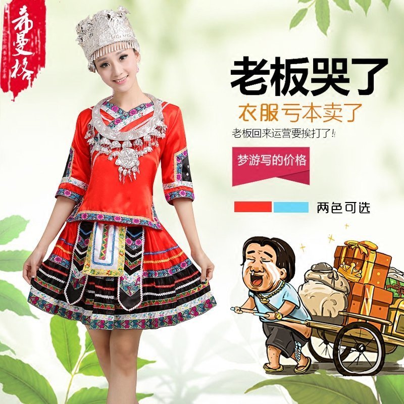 New Miao clothing Ethnic minority performance suit Tujia Yao Dong Miao dance costume performance suit female
