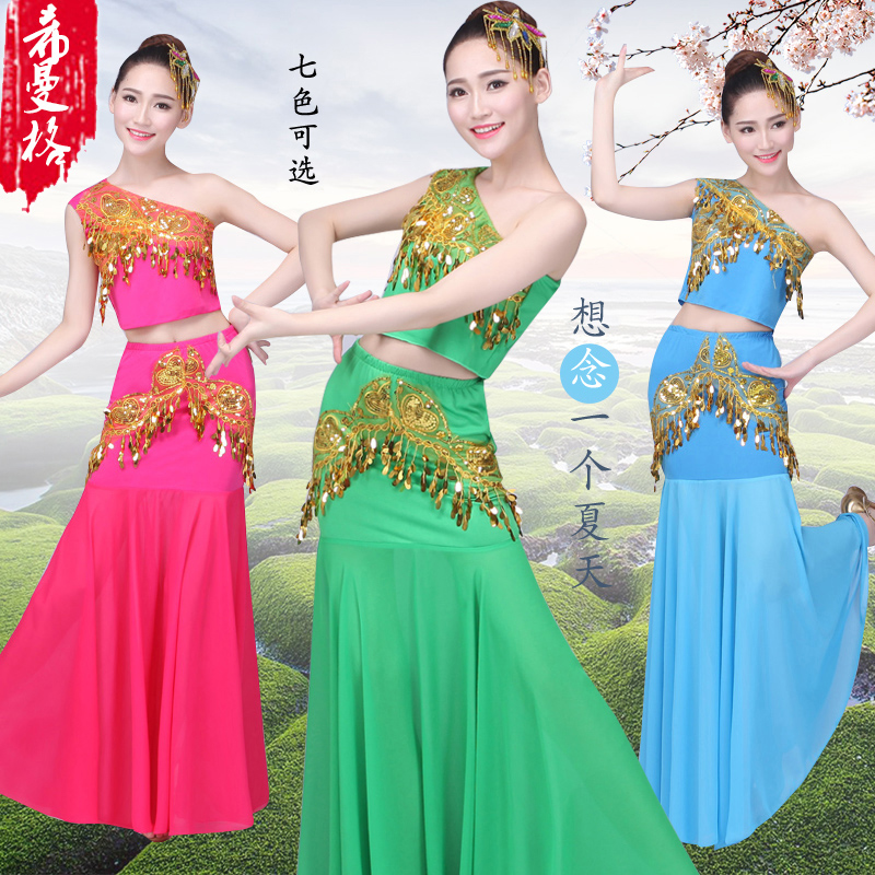 2018 new Dai ethnic dance performance clothing peacock dance costumes female Dai ethnic dresses to perform dress fish tail skirts